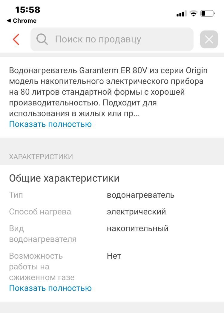 Водонагреватель водонагреватель использовали 1 год продаём в связи с п