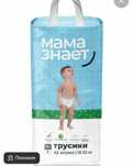Трусики мама знает