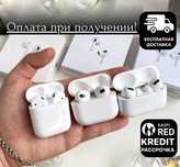 Наушники Airpods 4 Airpods 3Airpods 2 Airpods Pro 2 с Шум Аирподс про