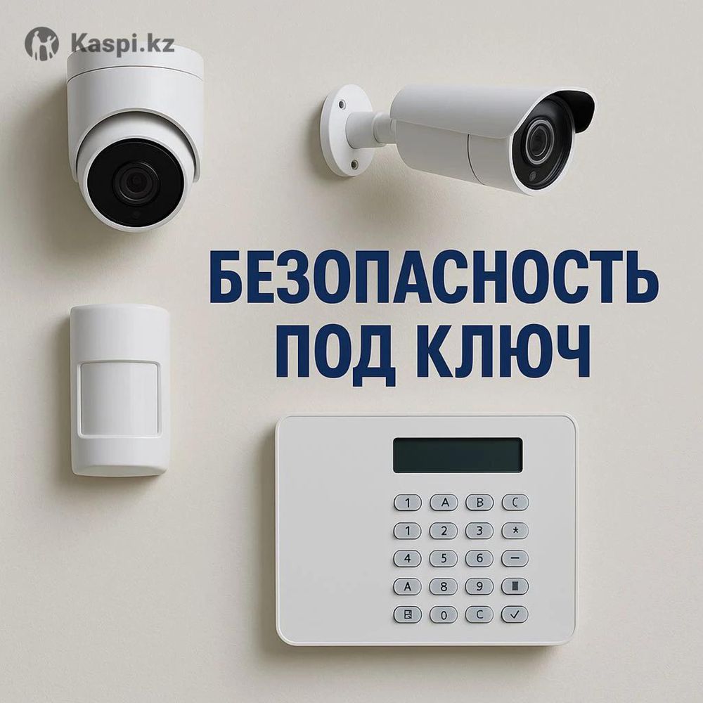 Установка Видеонаблюдения, Домофонов, Турникетов,Пожарной сигнализаций