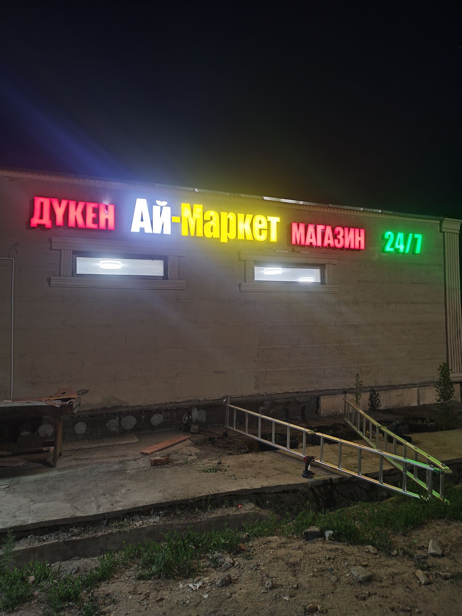 Наружная реклама, вывески, объёмные буквы, неоновые вывески