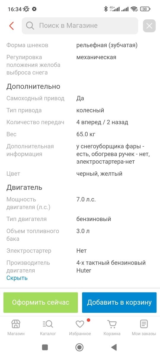 Продам снегоуборочную машину.