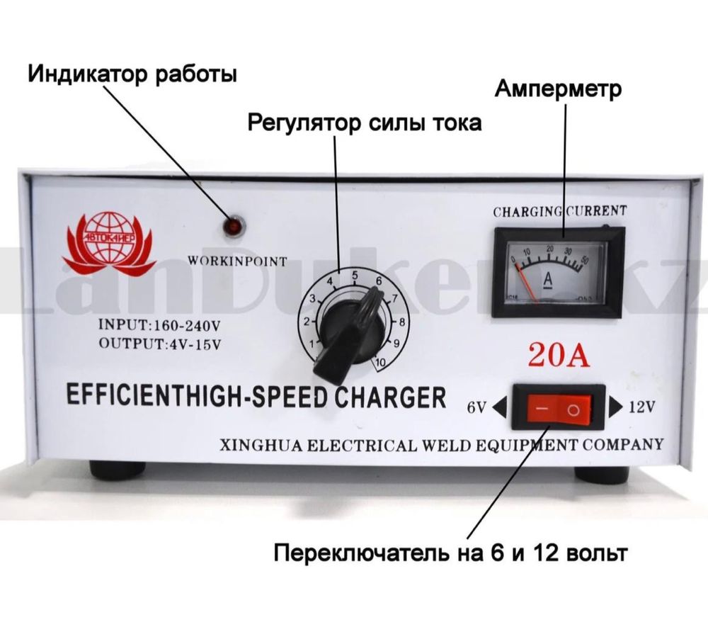 Зарядное устройство для аккомулятора