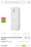 Продам холодильник Haier