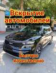 Вскрытие замков, открыть машину, вскрытие авто, вскрытие без проволок