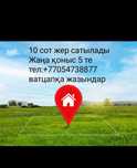 Земельный участок