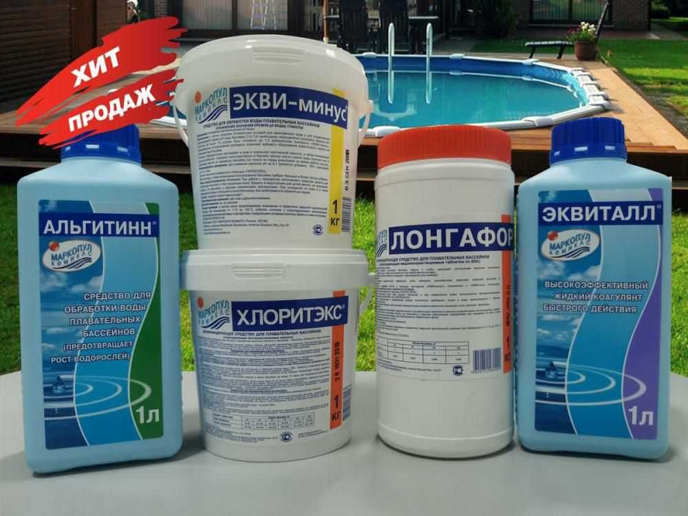Химия для бассейна Chemoform/Маркопул