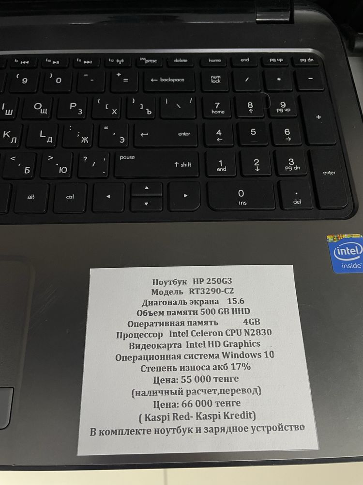 Ноутбук  HP 250G3/RT3290-C2. Acer Aspire 5733/PEW71