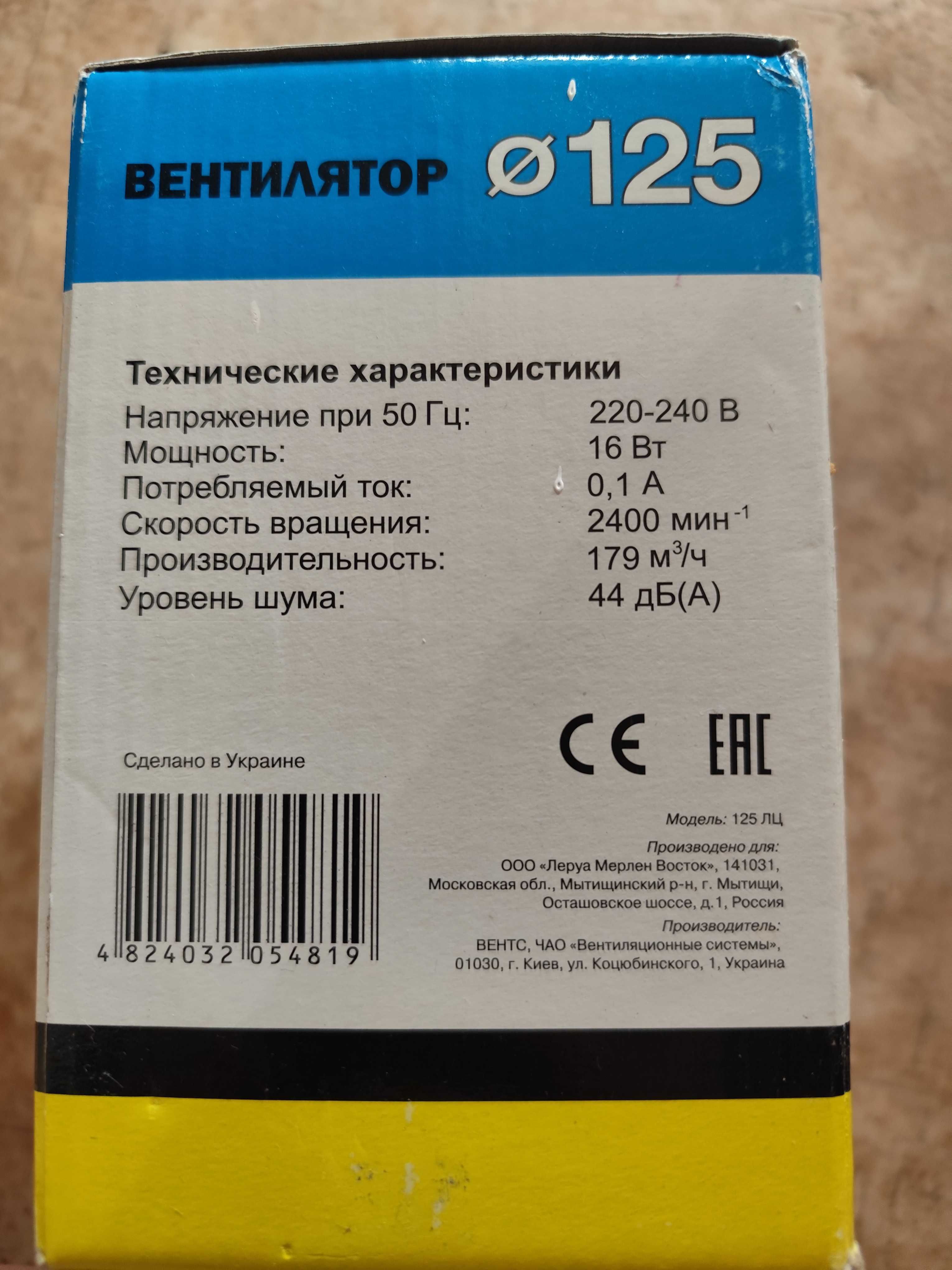 Вентилятор вытяжной новый