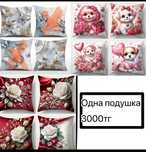 Декоративные подушки