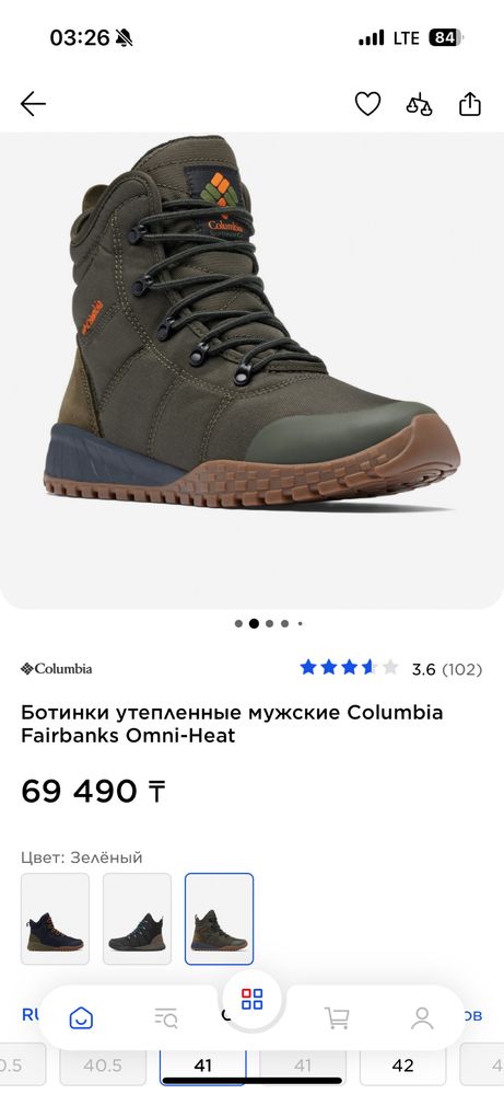 Ботинки Columbia