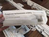 Сушилка /сушка для белья потолочная 160cm, 120см Лифт3шт