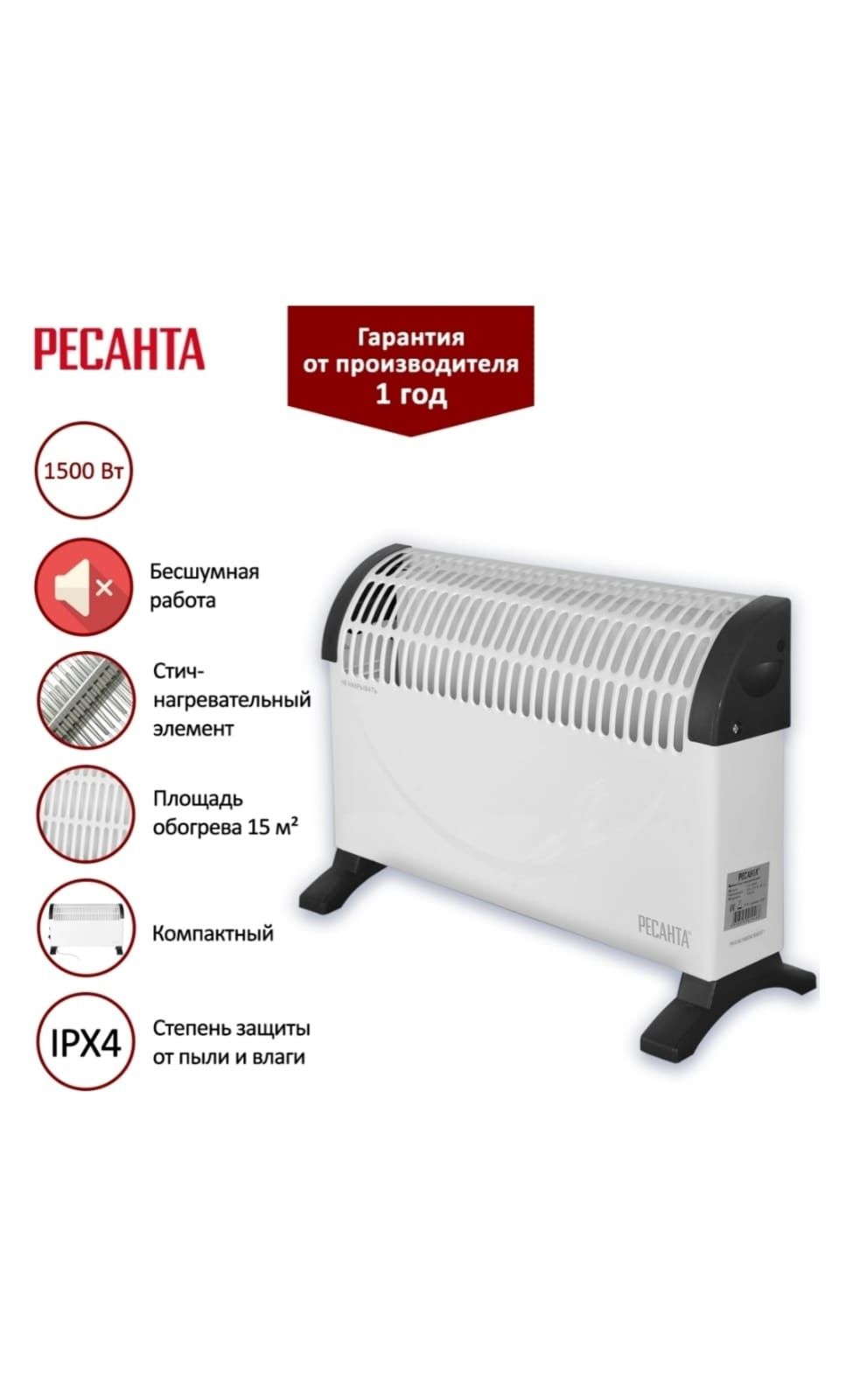 Конвектор Ресанта  обогреватель