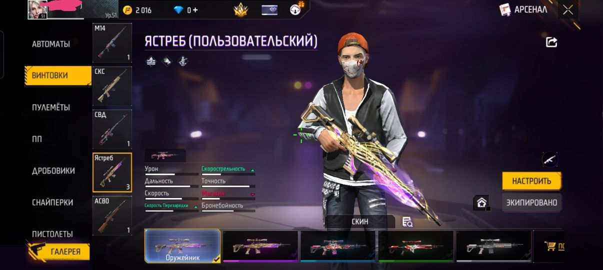 ФФ акк сатылады арзан бағада