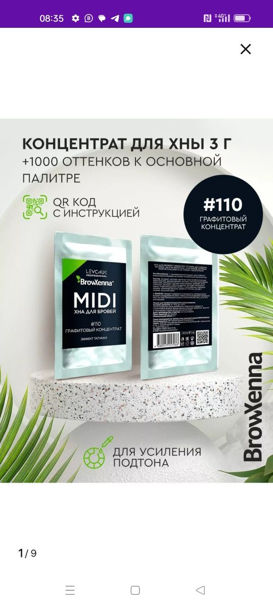 ПРОДАМ новые краски, окислитель,хна