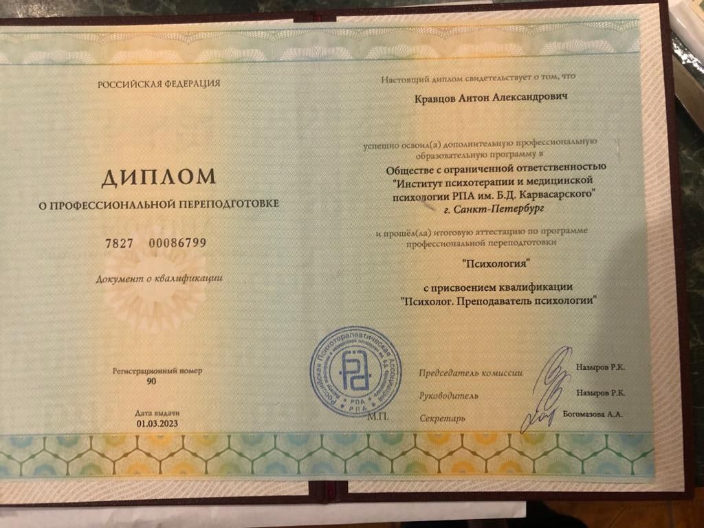 Психолог - онлайн- АСТ, КПТ, CFT, гипнотерапия