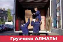 Грузчики Разнорабочие Универсалы Непьющие