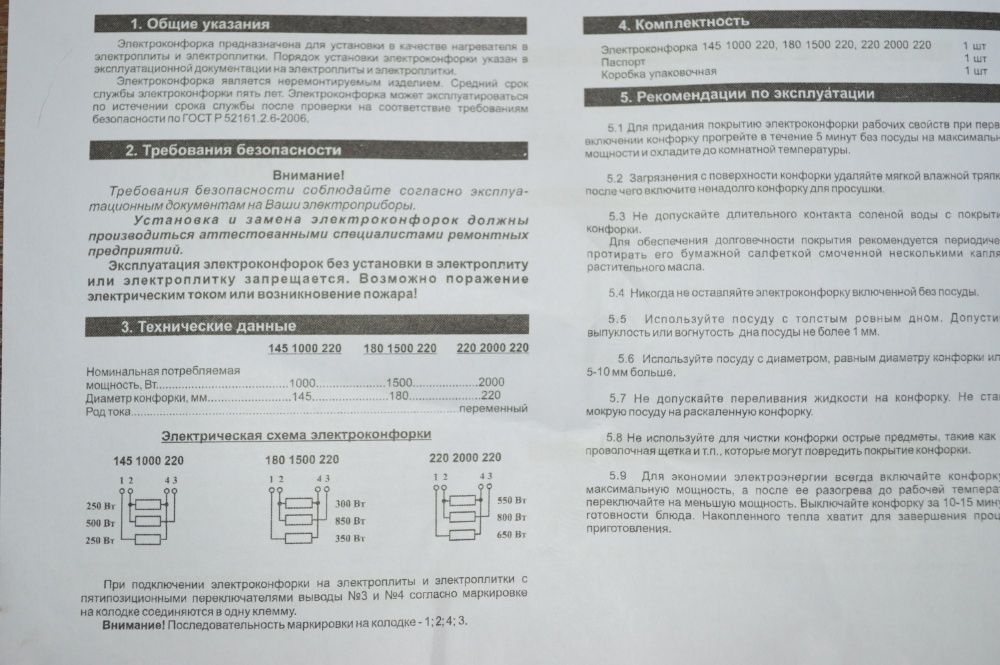 ПРОДАМ ЭЛЕКТРОКОНФОРКУ ЧУГУННУЮ в коробке ! D=180 mm. Произ-во Россия.