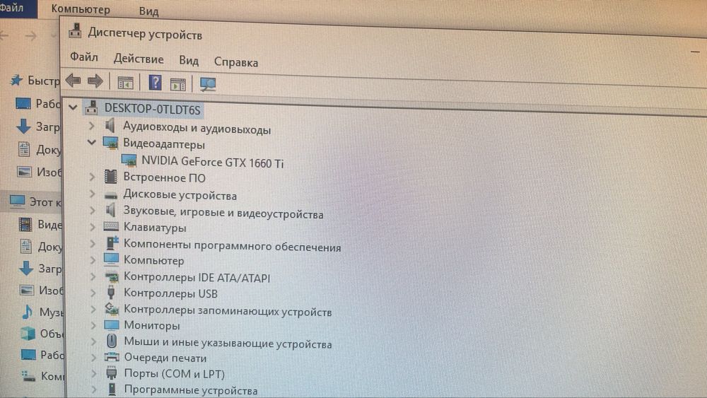 Игровой компютер