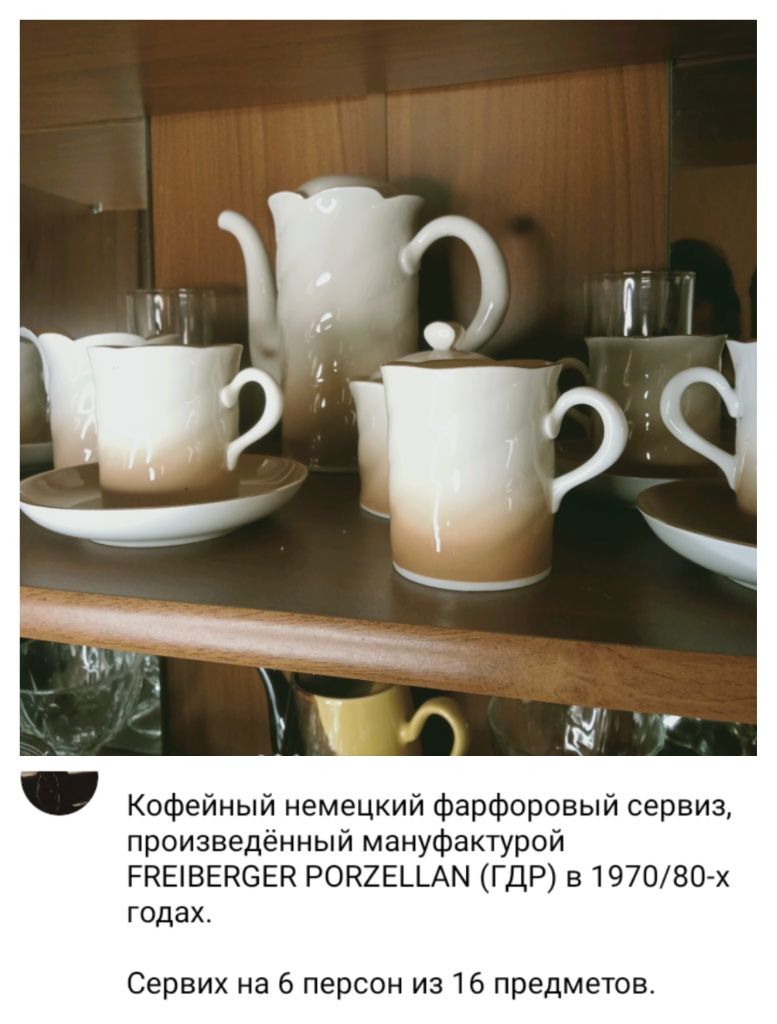 Раритет немецкий фарфоровый сервиз 1970-80г ,