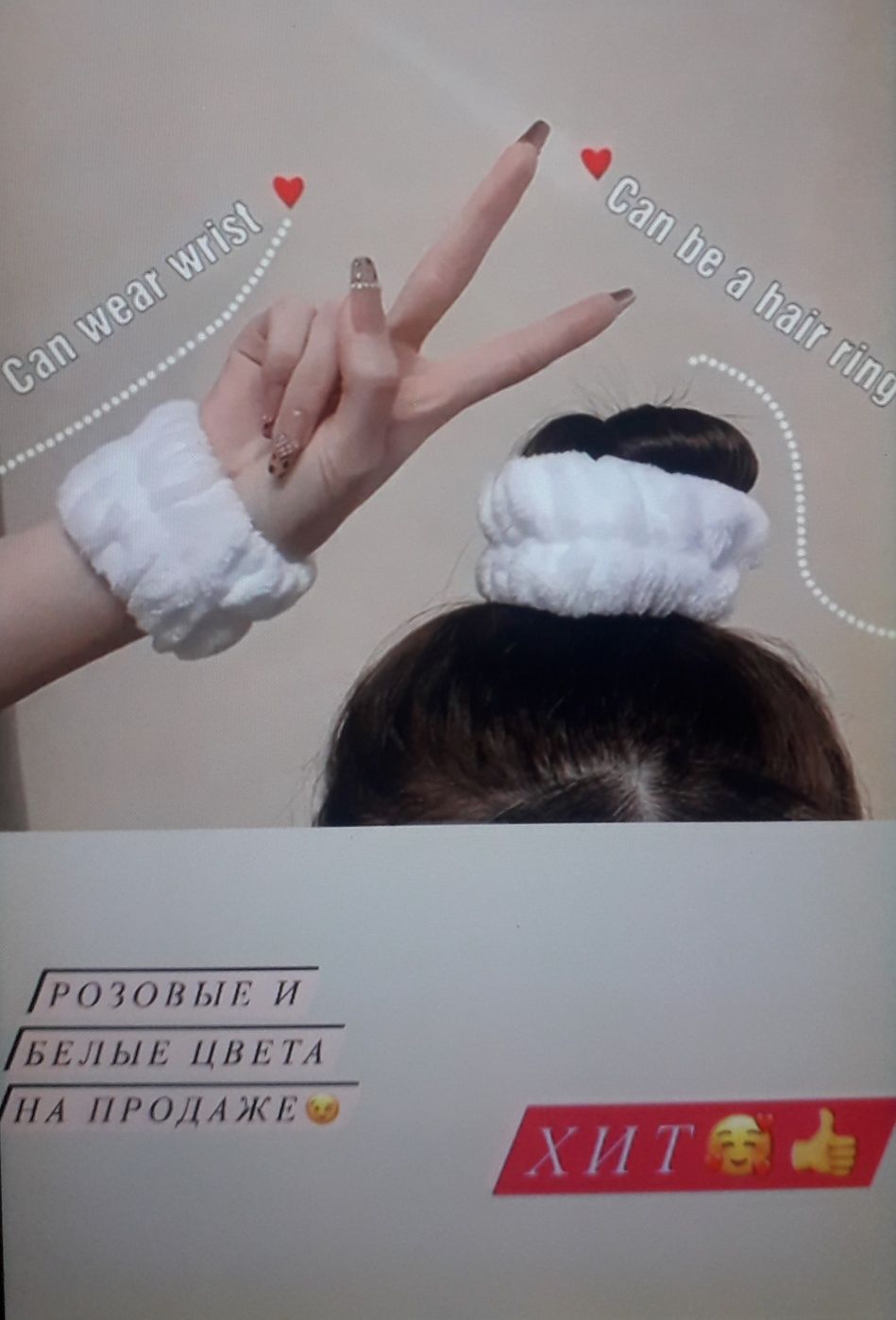 Резинки трендовые