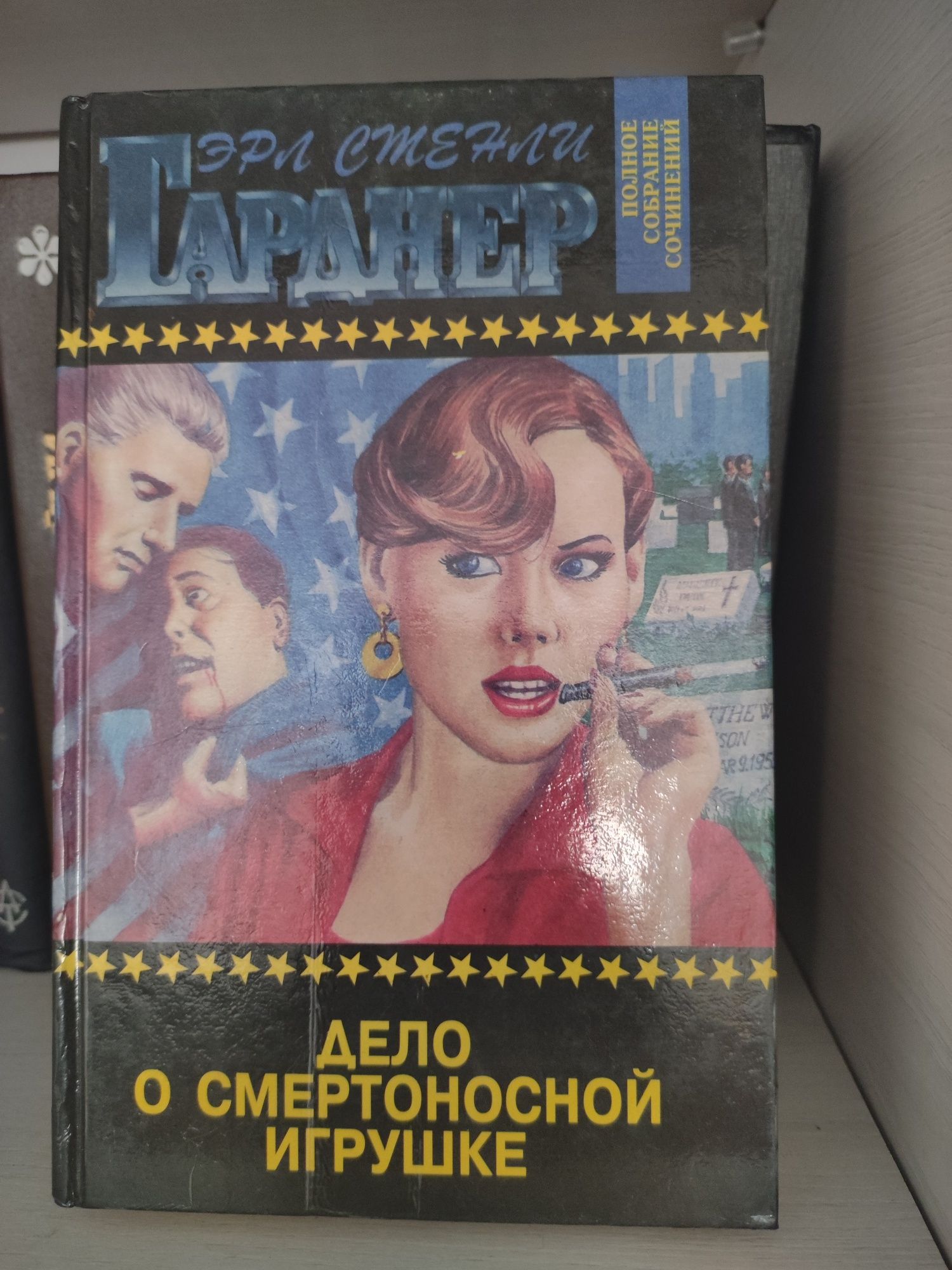 Детективы.  Отличные собрания сочинений