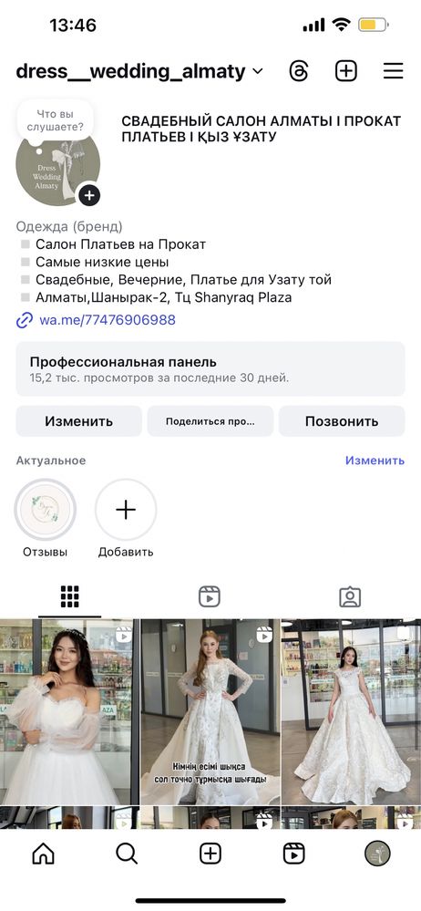 Готовый бизнес Алматы