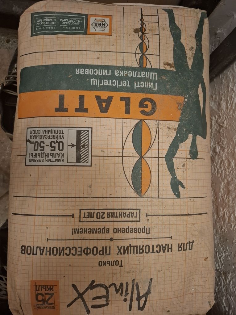 Продам 3 мешка Глата