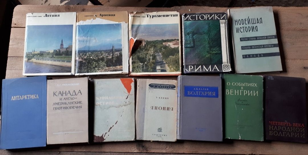Книги про страны мира