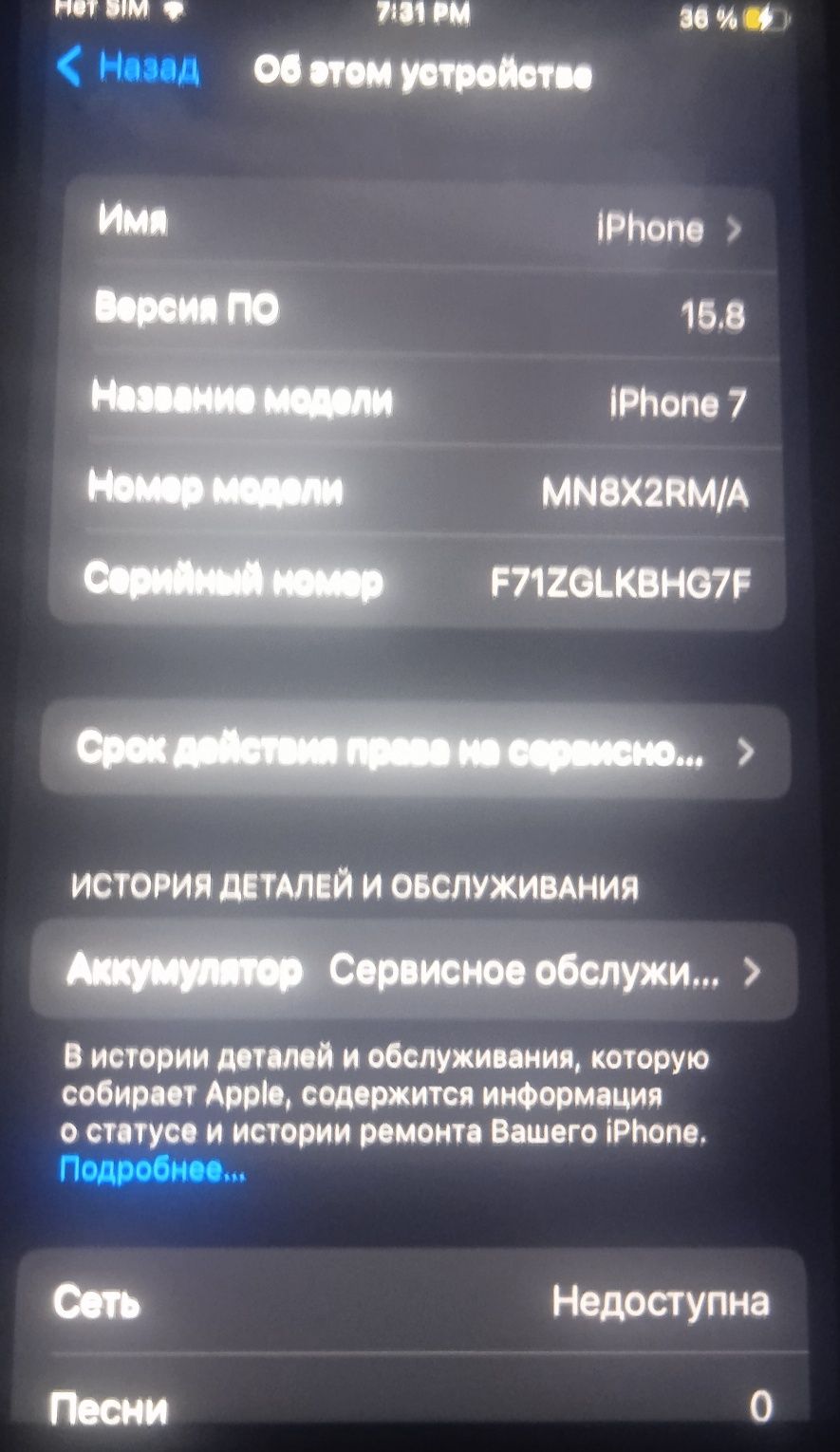 Айфон 7 с полный коплектаци с дакументоми