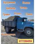 Срочная доставка песок грави отсев щебень глина булужник уголь