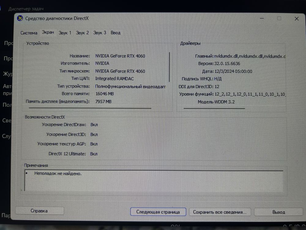 игровой компьютеры RTX 4060