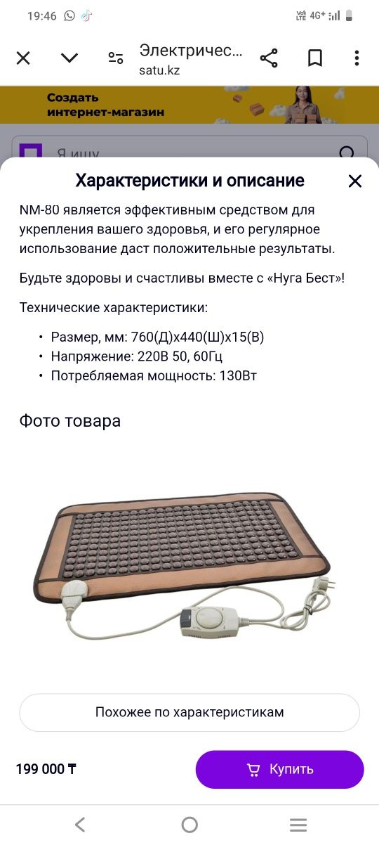 Продам тепло матрас