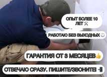 Монтаж водоснабжения и отопления, сантехник профессионал