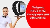 Кнопки, часы Полный комплект