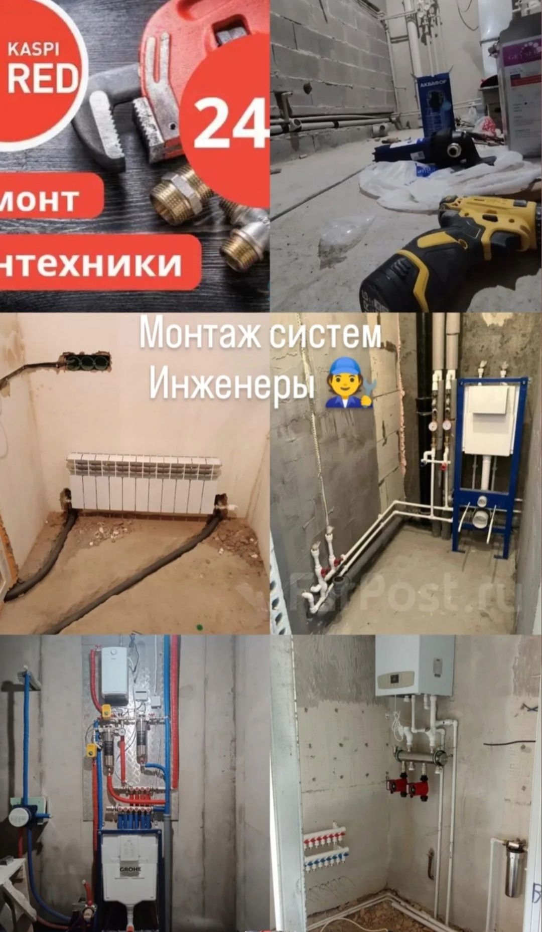 Сантехника услуги сантехник услуги сантехники любой сложной ситуации у