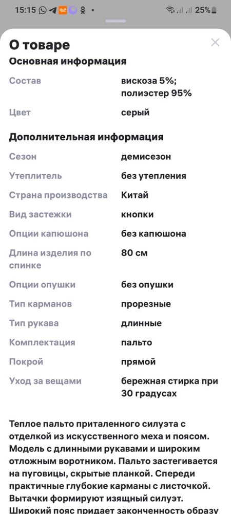 Продам пальто