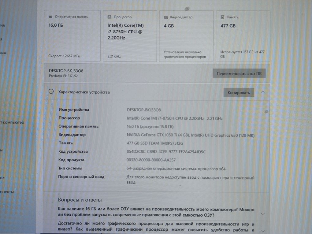 Ноутбук Acer Predator Helios 300