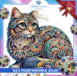 Алмазная мозаика на подрамнике