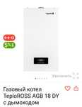 Продаётся новый настенный катёл.110000