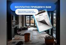 Ремонтные работы под ключ