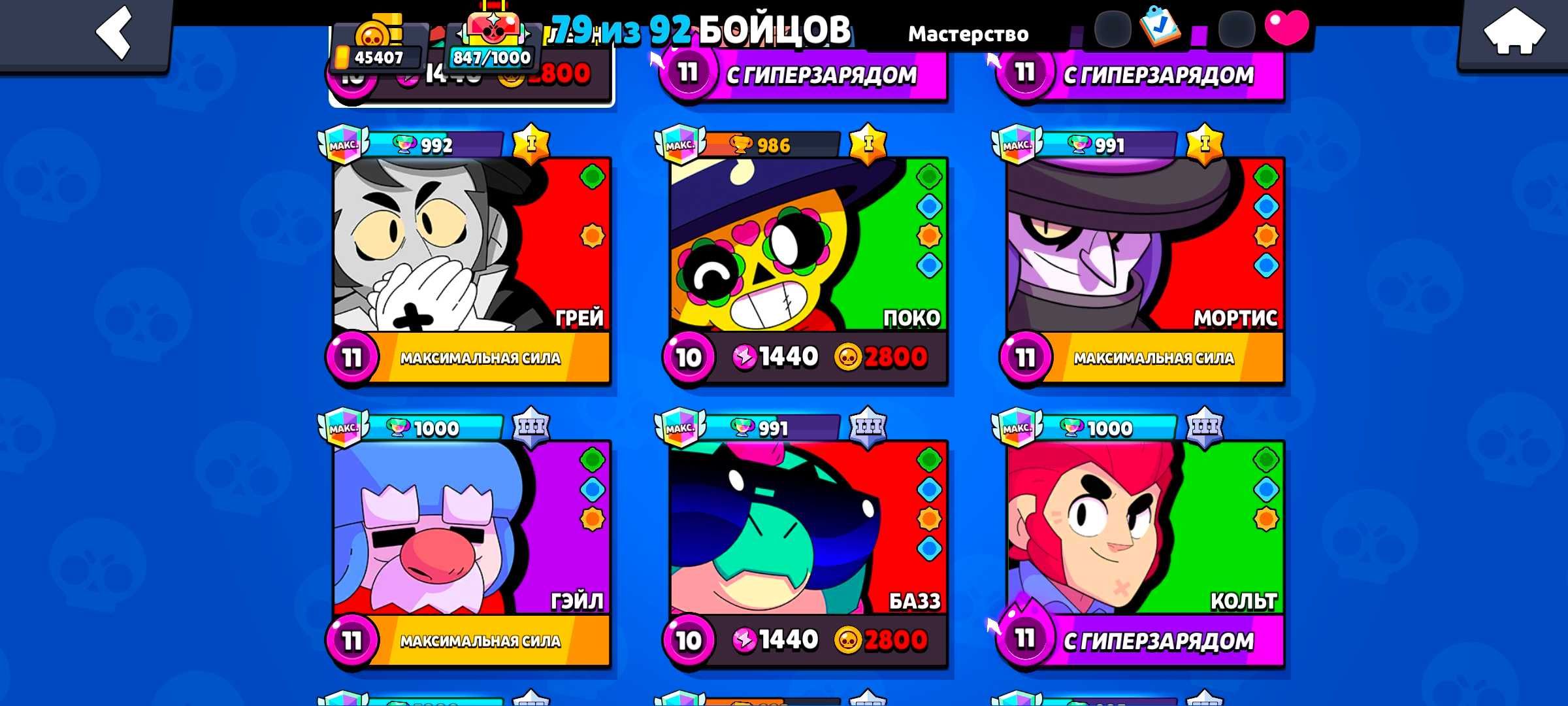 Аккаунт Brawl stars