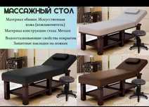 Массажный стол X-020,