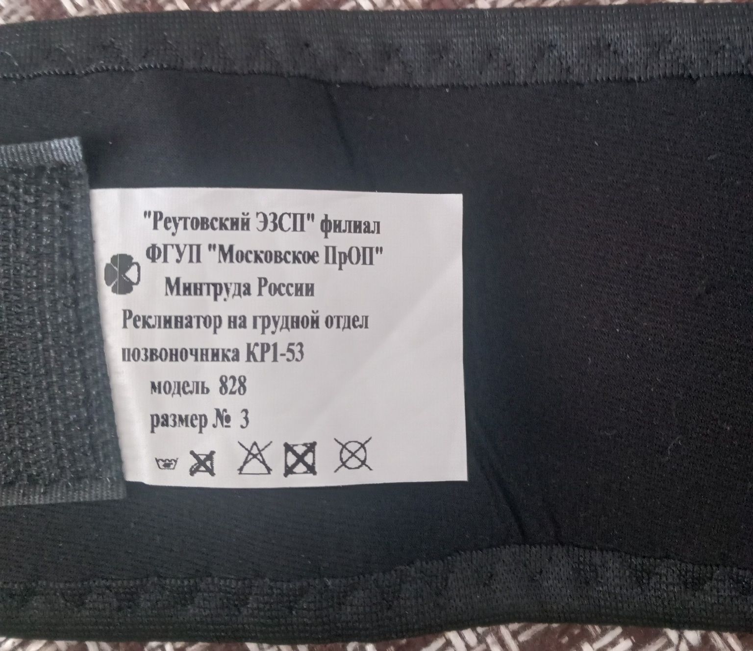 карсет артепидический детский размер 3 72-80