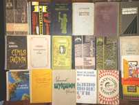 Книги разных жанров / Юмор / Стихи / Детектив / Драма