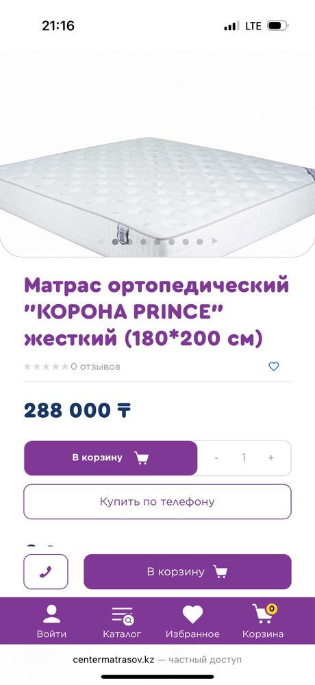 Матрас ортопедический "КОРОНА" жесткий (180*200 см)