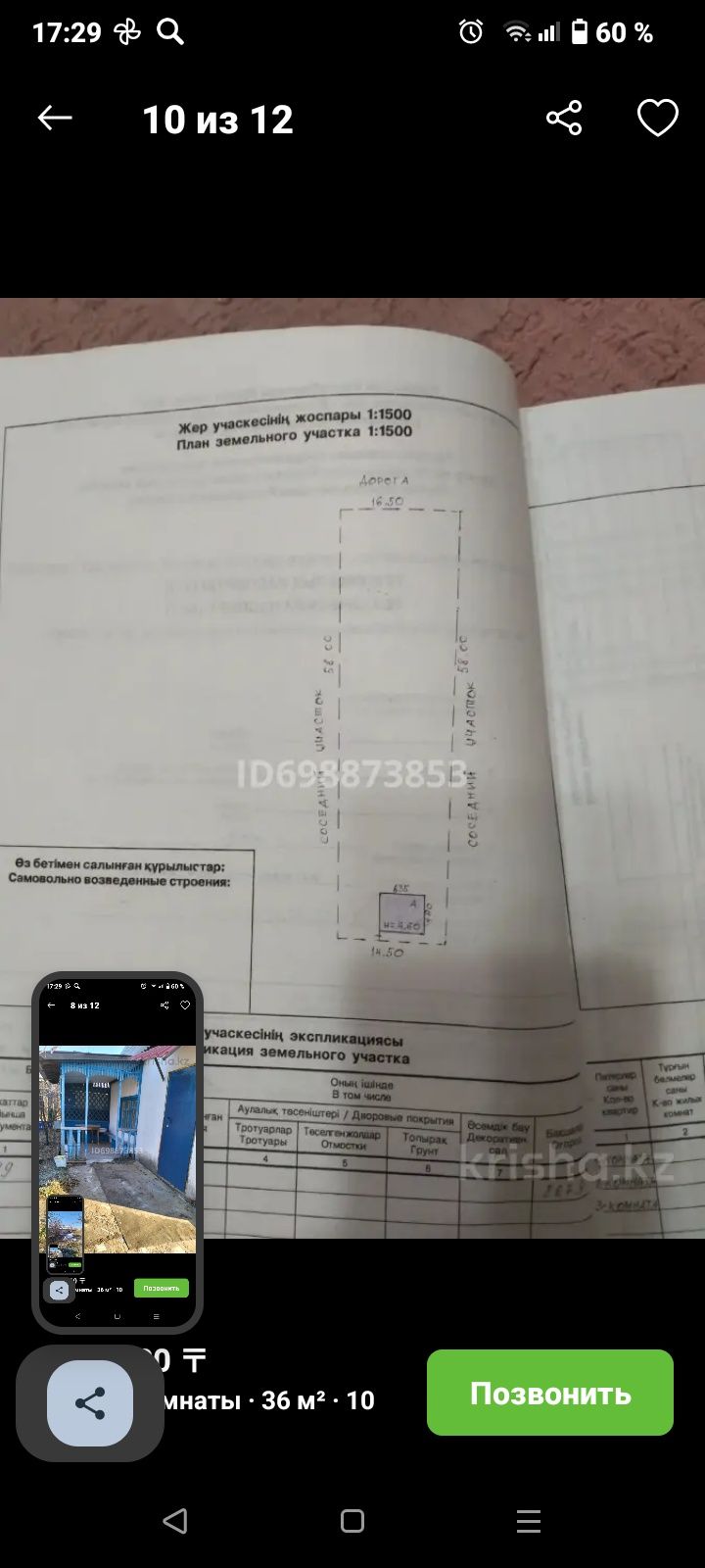Продам двухэтажную дачу