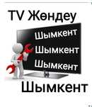 Ремонт Телевизоров Шымкент