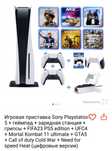 PlayStation 5  в идеальном состоянии