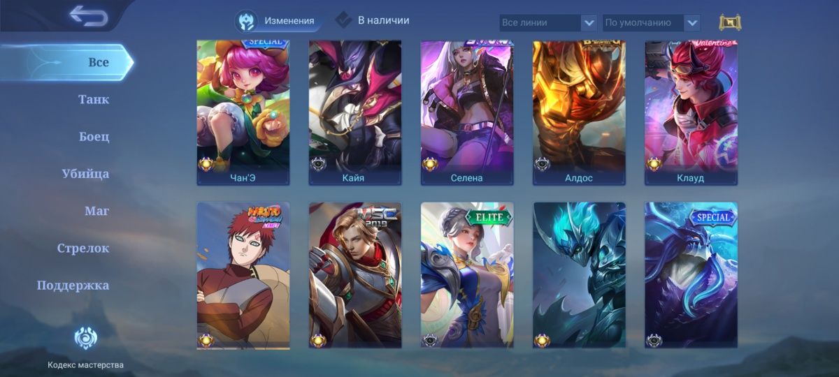 Аккаунт mobile legends